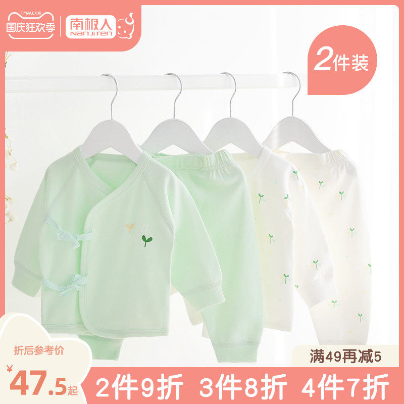 婴儿衣服秋装新生儿春秋款男女睡衣 南极人蝶邦连身衣/爬服/哈衣