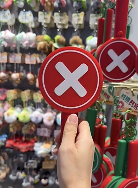 电子对错举手牌双面可发