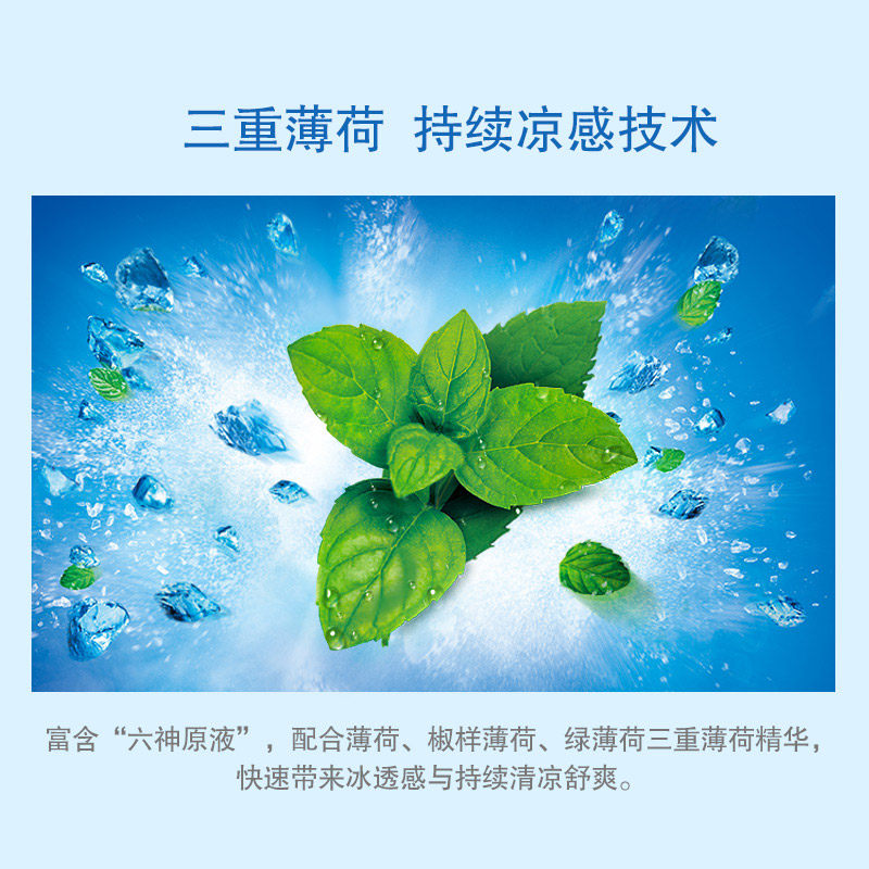 六神195ml驱蚊经典玻璃止痒花露水 拓畅家居花露水