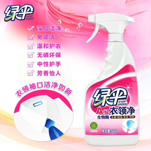 绿伞 Рубашка, гигиенический спрей, чистящее средство, стиральный порошок, 500G, удаление пятен