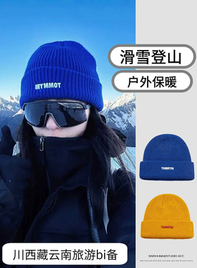 川西旅游登山冬季户外骑行毛线帽