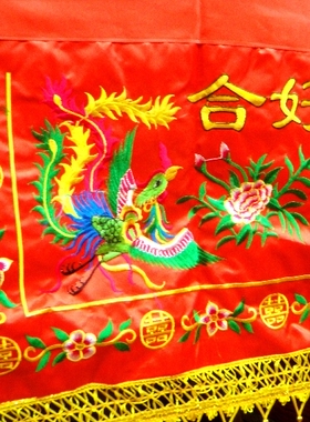 刺绣红色绸缎布 百年好合 婚庆八卦龙凤 门彩门眉 金玉满堂横幅