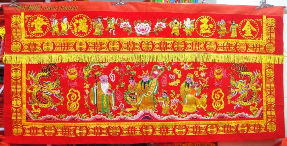 1.5米-4米双龙金玉满堂桌围裙2.2米才子寿三星神台围案布八仙帷幔,淘宝优惠券,粉丝福利购,淘宝优惠卷