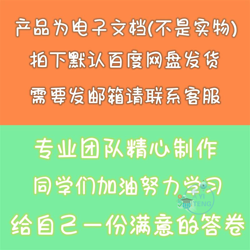 小学五年级上册语文全册一课一练拼音词语课文内容填空电子版资料