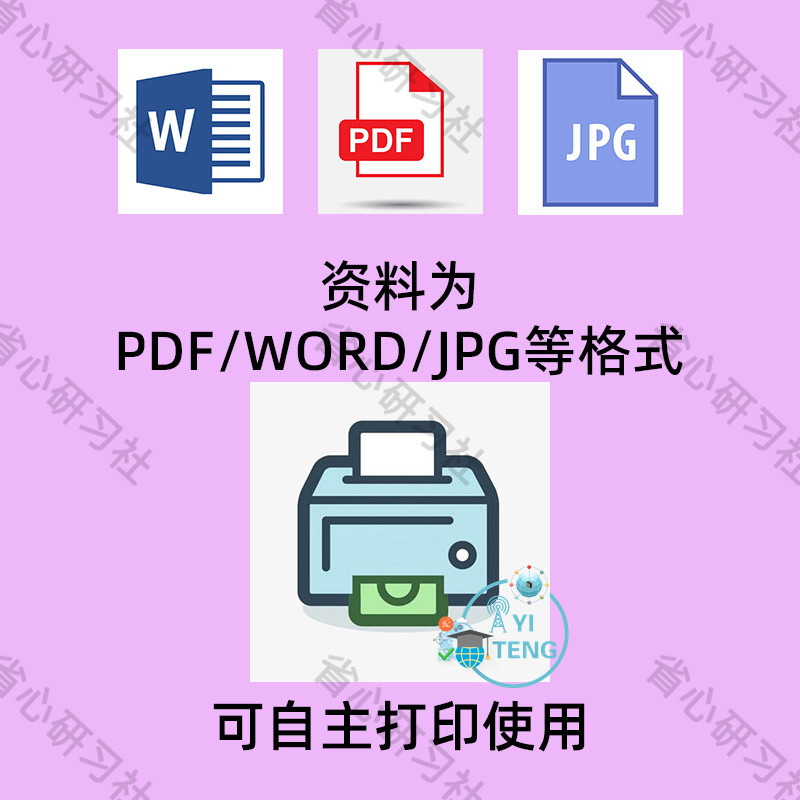 部编人教版语文一二三四五六年级上册课堂笔记预习复习电子版资料