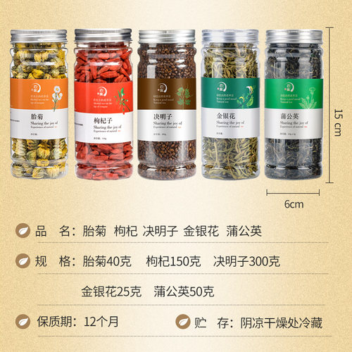 胎菊花茶干花杭菊花白菊花搭枸杞决明子茶金银花泡水喝组合养生茶 - 图3