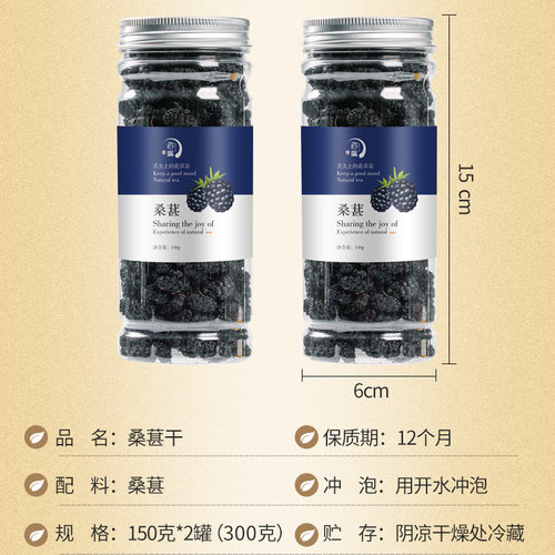 正品黑桑葚干黑桑葚免洗无沙果干泡水泡茶即食旗舰店官方 - 图3