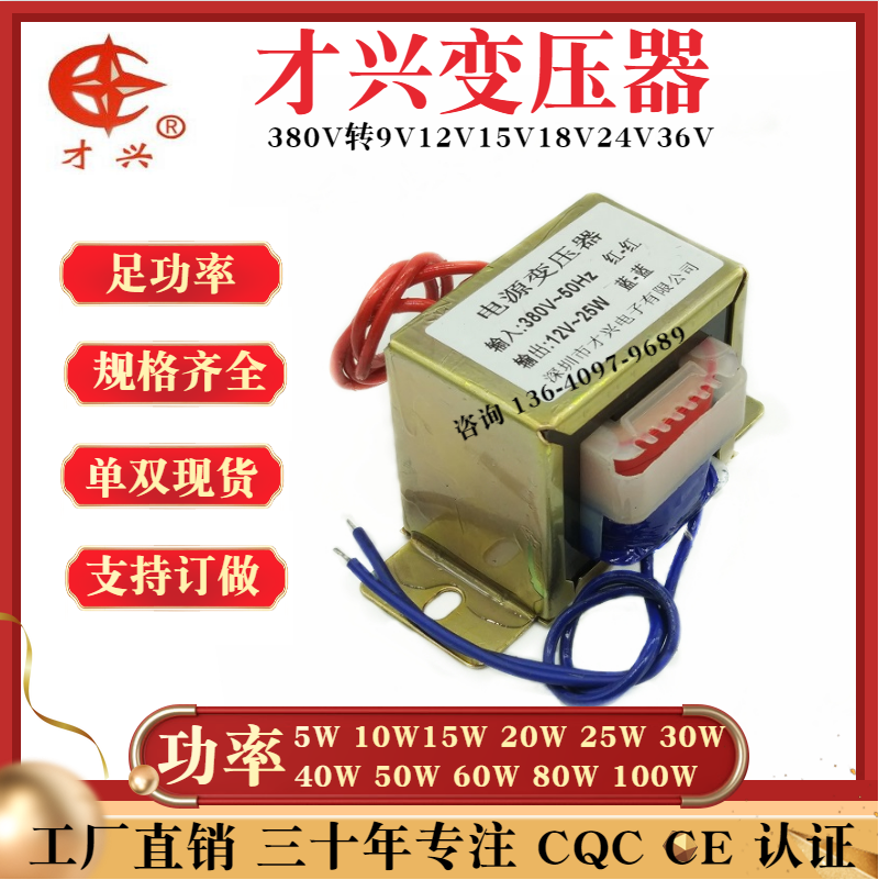 380V转9V12V15V18V24V交流5W10W15W20W30W50W60W80W100W变压器 - 图2