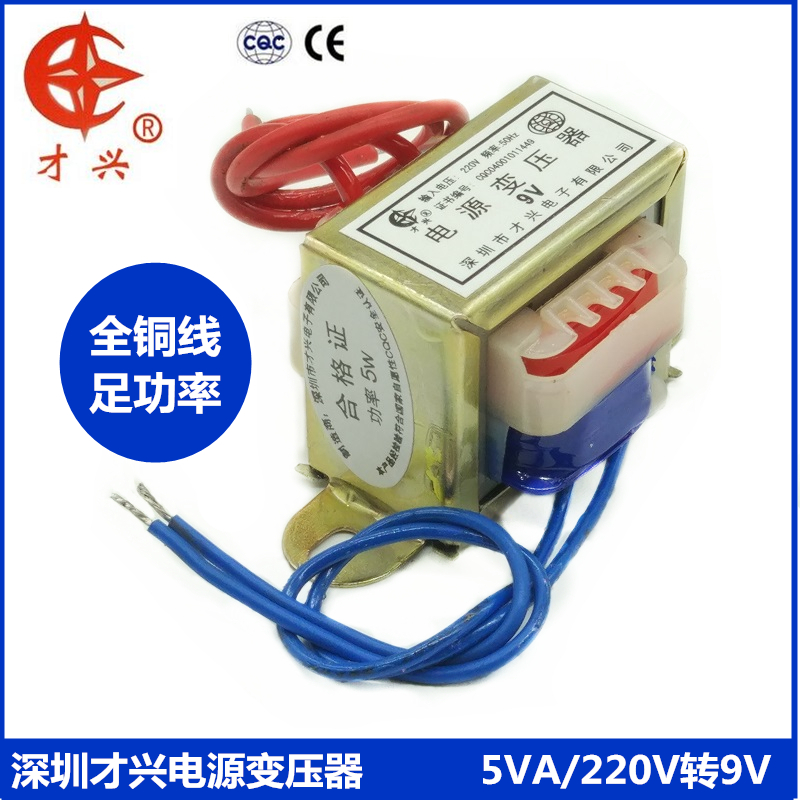 EI41 5W变压器220V转6V/9V/12V/15V/18V/24V 交流AC 足功率DB-5VA - 图2