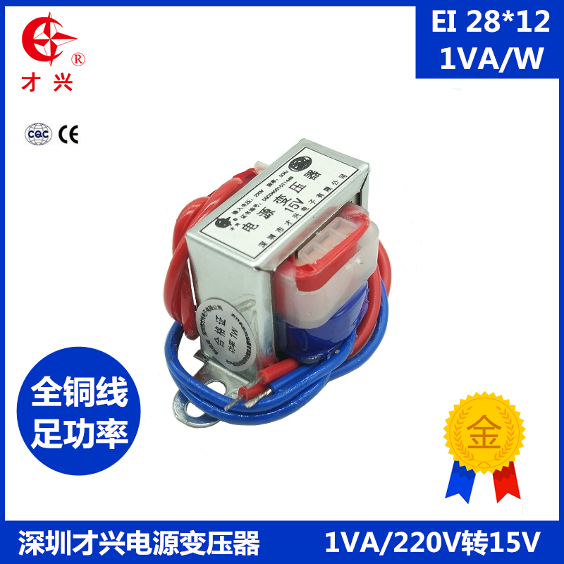 EI28 电源变压器1W DB-1VA 220V转6V/9V/12V/15V/18V/24V/单/双 - 图1