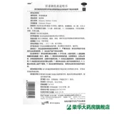 Гиполиновый натрий -крем 20 г*1 опора/коробка