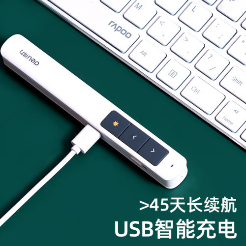 得力翻页笔ppt激光无线遥控投影笔教师讲课用多功能电脑通用教鞭 - 图2