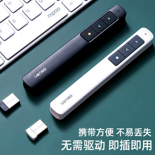 得力翻页笔ppt激光无线遥控投影笔教师讲课用多功能电脑通用教鞭 - 图1