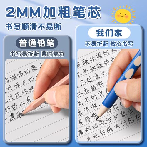 得力自动铅笔小学生专用2.0洞洞铅笔加粗不断芯一年级矫姿活动铅笔2b自动笔儿童免削hb幼儿园初学者无毒铅芯 - 图3