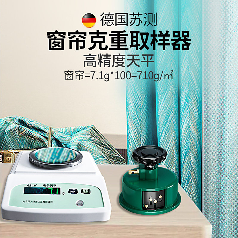克重取样器面料克重机电子称布料纸张克重称纸板圆盘刻盘器测量仪,淘宝优惠券,粉丝福利购,淘宝优惠卷