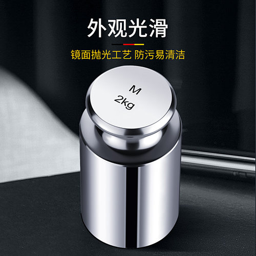 苏测2千克砝码标准砝码2KG电子天平法码校正砝码校准法砣增砣称砣 - 图2