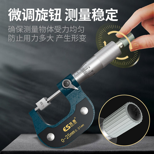 苏测千分尺高精度外径千分卡尺测厚仪螺旋测微器仪内径内孔经微米 - 图2
