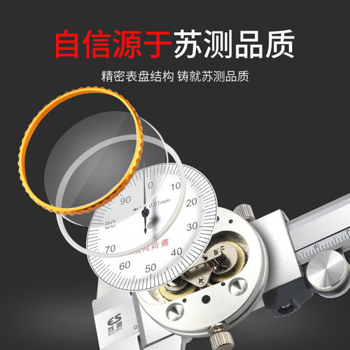 德国苏测带表卡尺高精度工业级带标300表盘代表油标表游标卡尺200 - 图3
