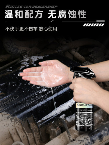 汽车发动机外部清洗剂机舱仓内部油污强力去污清洁油泥节气门翻新 - 图1