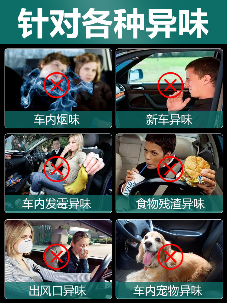 车内除臭除异味净化除味汽车空气清新剂新车甲醛非神器车用喷雾-图0