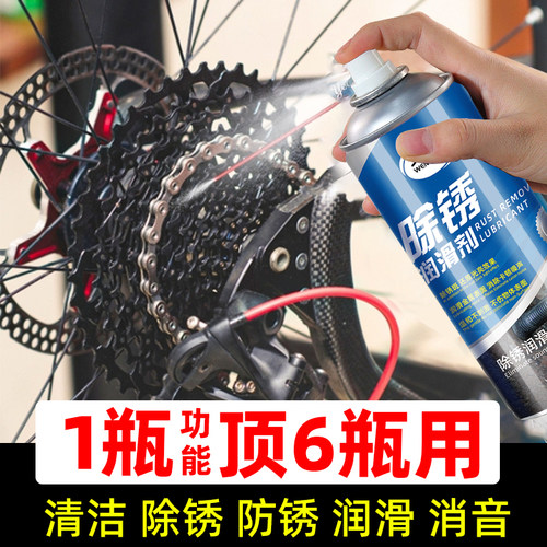 自行车除锈翻新剂单车前叉车架生锈清洁剂山地车摩托车避震除锈剂 - 图1