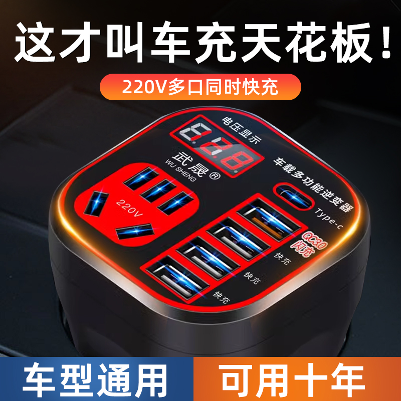 车载逆变器12V/24V转220V多功能插座汽车用电源转换器货车充电器