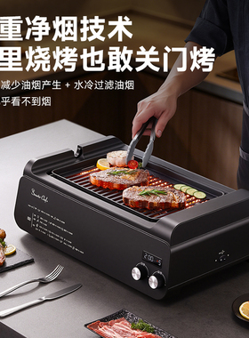 室内净油烟数显多功能电烤炉