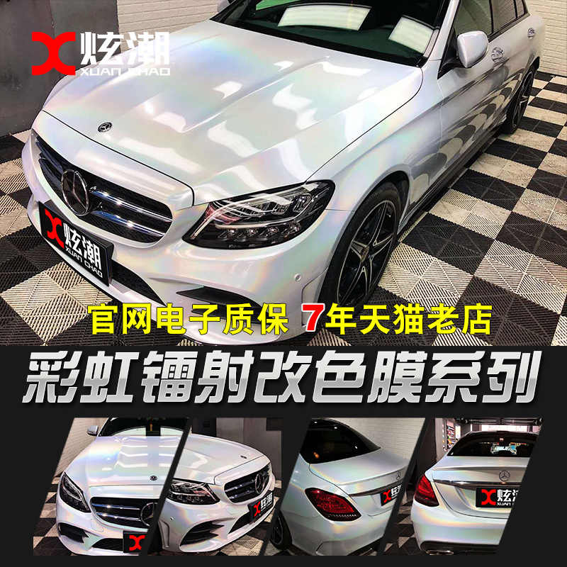 彩虹膜贴纸 新人首单立减十元 21年7月 淘宝海外