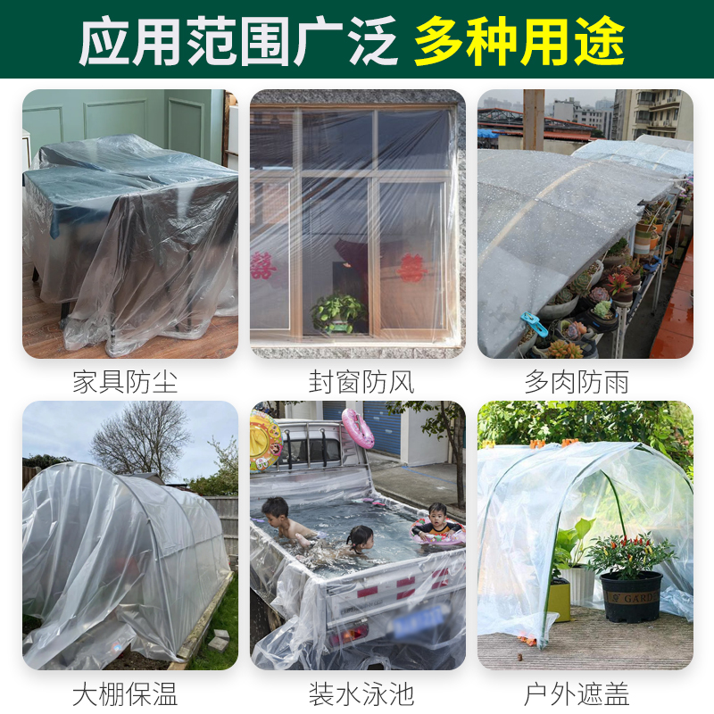 加厚透明塑料布装修防尘封窗防风防水雨布家用防寒保温大棚塑料膜 - 图3