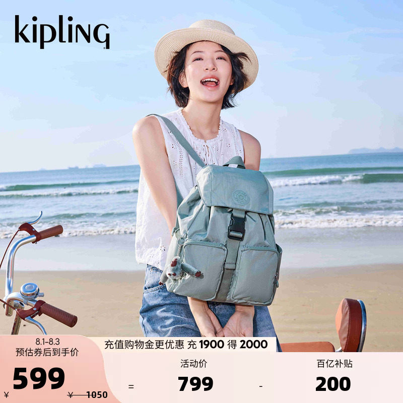Kipling2026男女新款大容量轻便出游通勤书包抽绳双肩包|ALDINE