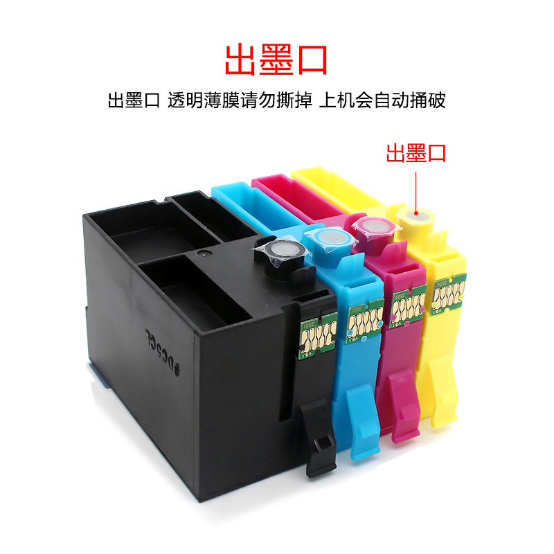 MAG适用爱普生T2521墨盒EPSON WF-7610 7620 7621 3620 3640 7610 7110 7720喷墨打印机彩色墨盒252XL墨水盒 - 图3