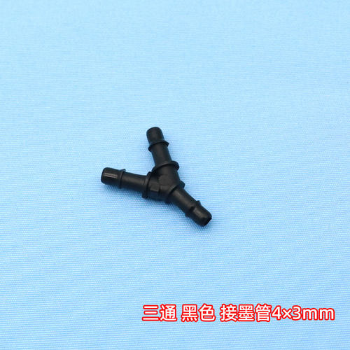 MAG适用写真机喷绘机转接头 墨垫 墨囊 墨管Y型接头3通 2通对接头 Y型三通 直接头UV打印机转接头4*3 3*2 6*4 - 图3