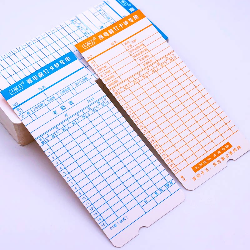 5 packages of punch paper, attendance jam, microcomputer punch card, universal attendance white card, attendance paper, visitor jam, work jam, suitable for Aibo, Xinmi, Haoshun Precision, Seiko Attendance Paper