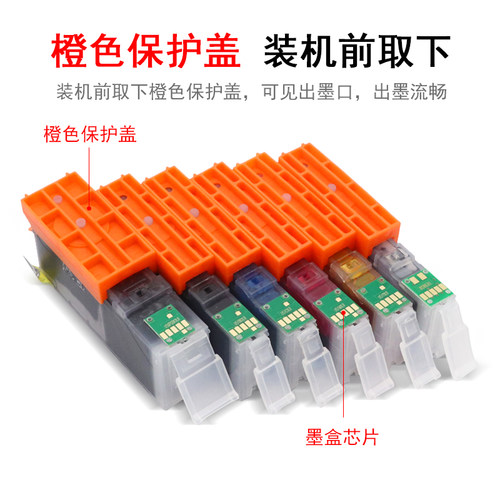 MAG适用佳能MG6880 MG5700 MG5780 MG7700 MG7780打印机墨盒TS6080 TS9080填充连供墨水盒870 871填充油墨盒 - 图3