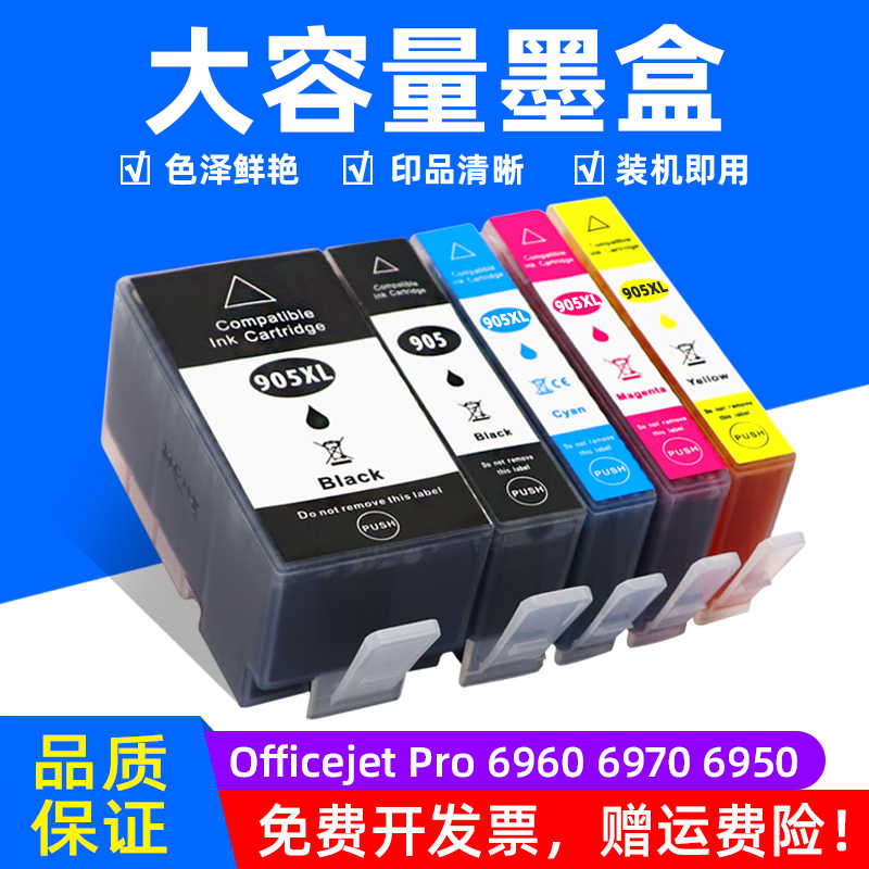 惠普905xl墨水 新人首单立减十元 2021年9月 淘宝海外