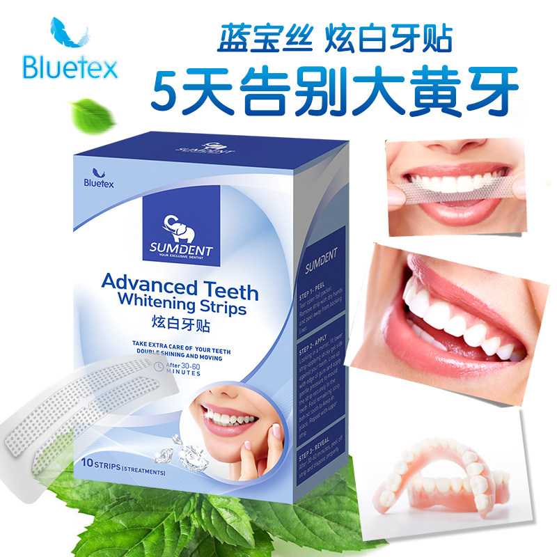 蓝宝丝美白美去黄洁白牙齿快速牙贴 bluetex牙齿美白脱色剂