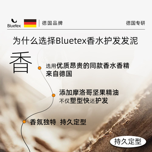 德国Bluetex男士香水发泥造定型喷雾自然蓬松留香发胶哑光发蜡 - 图0