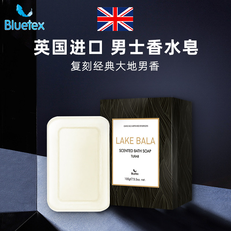 蓝宝丝英国进口男士洗澡沐浴肥皂 bluetex香皂