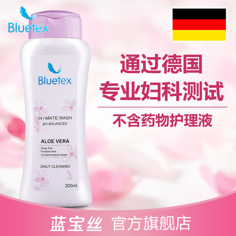 蓝宝丝德国女性私处洗液妇科护理液 bluetex私处洗液
