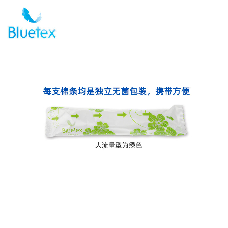 蓝宝丝私密导管式大流量卫生棉条 bluetex卫生棉条