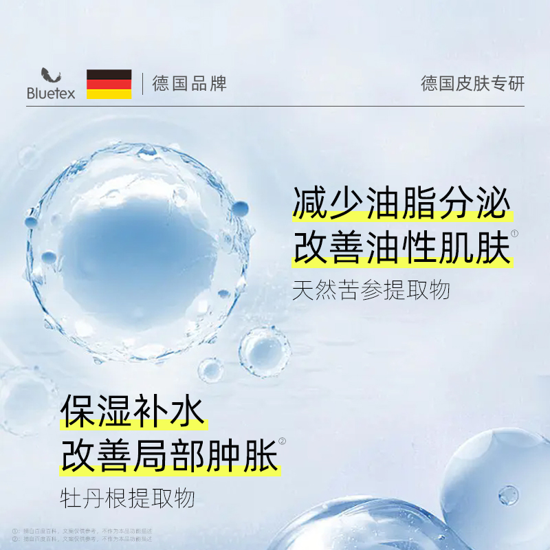 德国Bluetex青少年洗面奶男孩青春期女学生控油祛痘洁面深层清洁