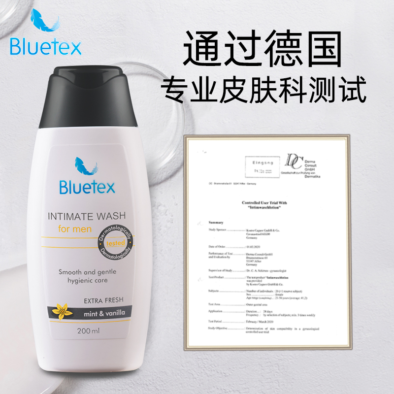 德国Bluetex进口男士私处护理液清洗液私部私密沐浴露男性洗护液