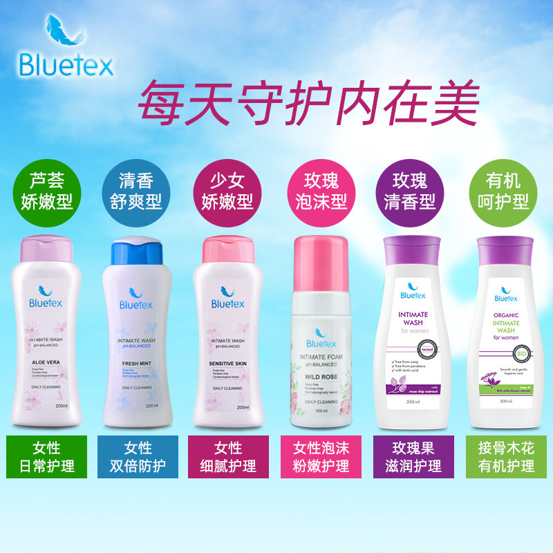 蓝宝丝德国进口男士私处清洗护理液 bluetex私处洗液