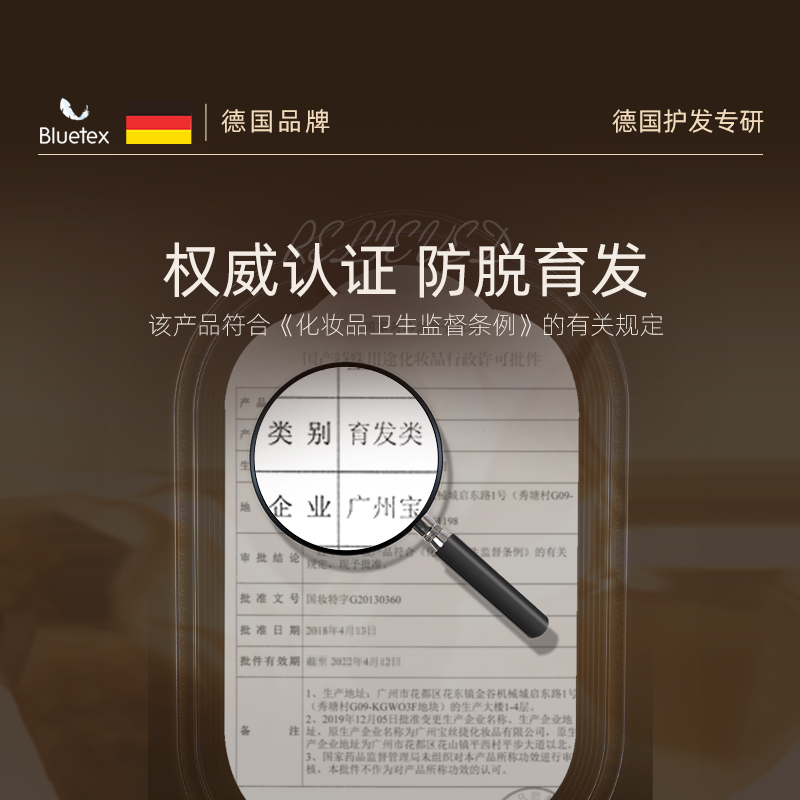 德国Bluetex育发洗发水露膏液官方正品男士女性洗头专用植物萃取