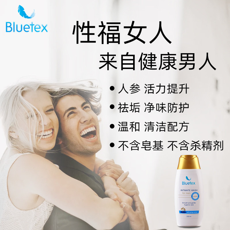 蓝宝丝bluetex德国男士私处护理液 bluetex私处洗液