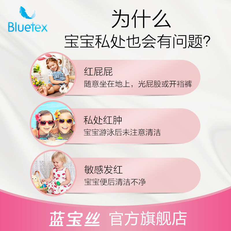 蓝宝丝德国进口儿童私处男女沐浴露 bluetex私处洗液