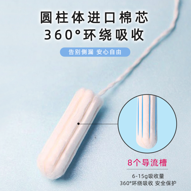 Bluetex蓝宝丝进口棉芯卫生棉条迷你短导管式月经月事姨妈