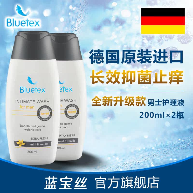 蓝宝丝德国进口男洗阴茎杀菌护理液 bluetex私处洗液