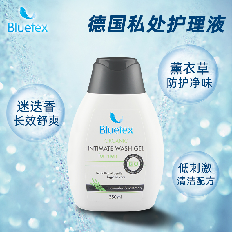 德国Bluetex男士私处清洗液男性清洁私密护理液私部专用洗护液
