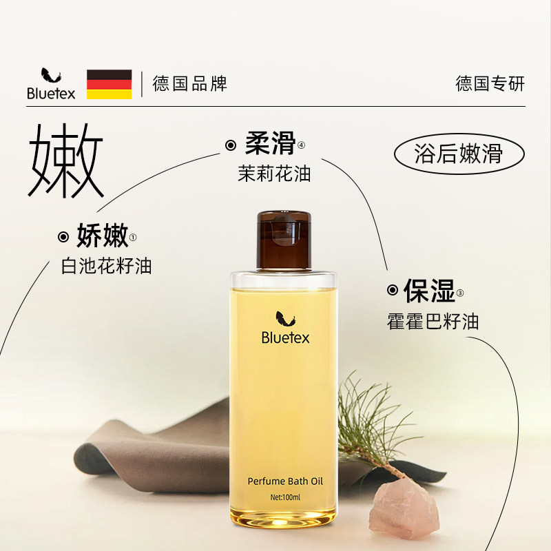 德国Bluetex香水沐浴油沐浴露保湿润肤持久留香精油舒缓旅行装,淘宝优惠券,粉丝福利购,淘宝优惠卷